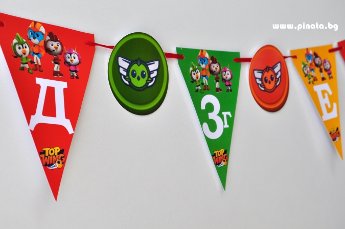 Персонализиран банер Честит Рожден Ден Топ Кадети с вкл. 2 бр флагчета бонус