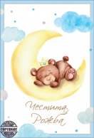 Картичка 