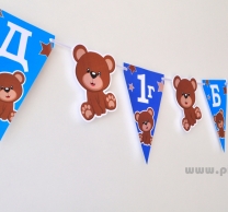 Персонализиран банер Честит Рожден Ден Мече Теди, с включени 2 бр фигури бонус