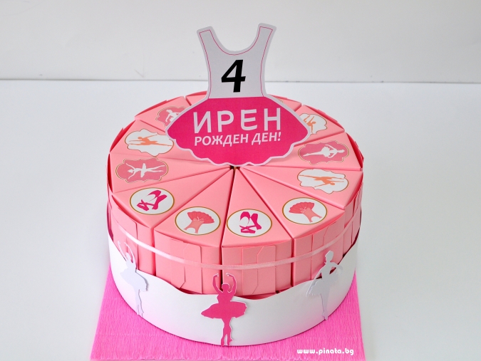 Хартиена торта с тематична декорация и персонализация Балерина