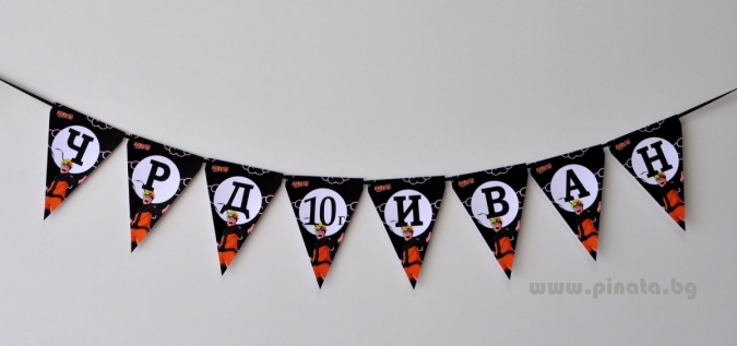 Персонализиран банер Честит Рожден Ден Наруто