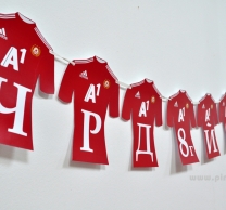 Персонализиран банер Честит Рожден Ден ЦСКА, с вкл. два броя фигури бонус