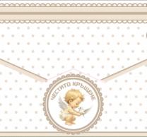 Плик за пари