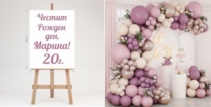 Табло за посрещане на гости, с текст по желание, 70х50см