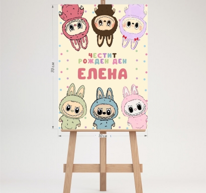 Табло за посрещане на гости, Лабубу, 70х50см