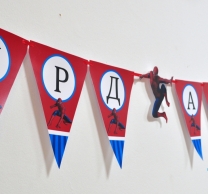 Персонализиран банер Честит Рожден Ден Спайдърмен, с вкл. два броя фигури бонус