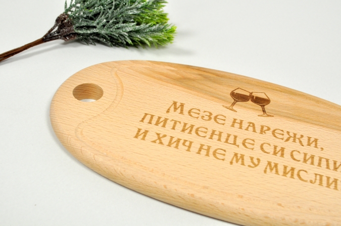 Гравирана кухненска дъска Мезе и питие /Sa/