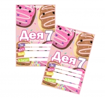 Персонализирана покана за рожден ден Скуишмелоу Поничка, 6 бр. пакет