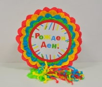 Пинята Рожден Ден, две лица 40х40 см