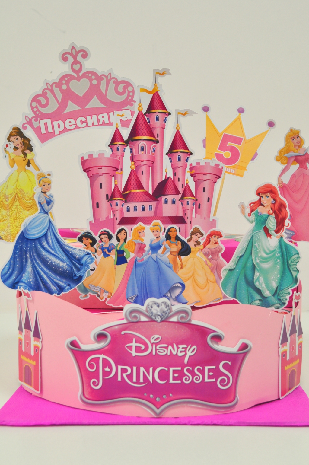 3Д Хартиена торта с декорация и персонализация Принцесите на Дисни