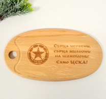 Гравирана кухненска дъска ЦСКА /Sa/