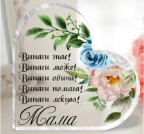 Акрилно сърце