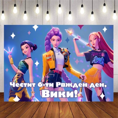 Винил за фон /декорация/ на рожден ден, Кей Поп, размер 100х70см