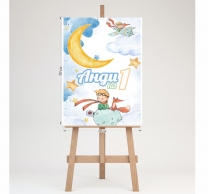 Табло за посрещане на гости, Малкия Принц, 70х50см