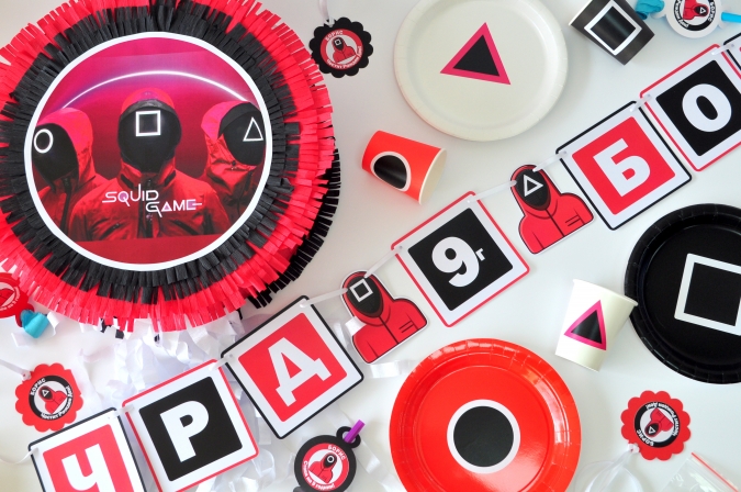 Промо пакет за 10 празнуващи Скуид Гейм /Игра на Калмари/