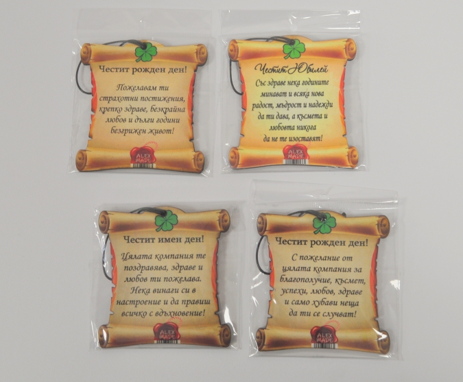 Магнитно послание /дървена плочка/ за различен повод /Gx/