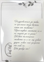 Картичка крафт картон Честито Завършване, с включен плик и послание, 10,5х15,5см /Dt/