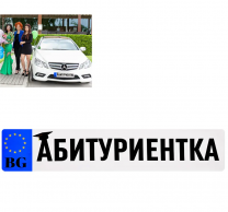 Стикер за кола