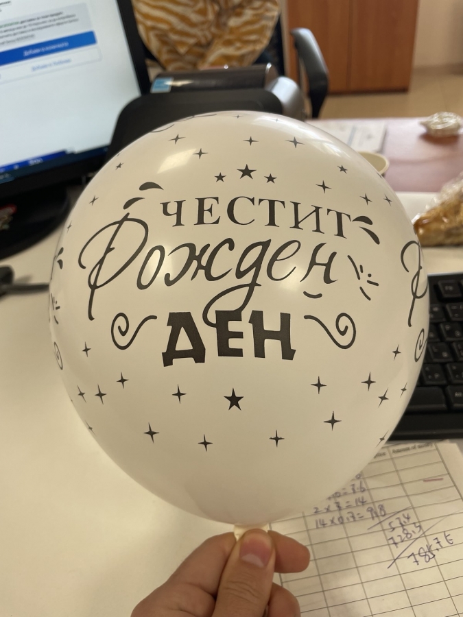 Балони с печат Честит Рожден Ден, 30 см, цвят бял, 5 бр. в пакет /Pe/