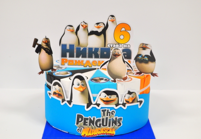 3Д Хартиена торта с декорация и персонализация Пингвините от Мадагаскар