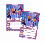 Персонализирана покана за рожден ден Кей Поп/K-Pop Hunters, 6 бр. пакет