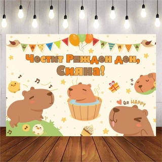 Винил за фон /декорация/ на рожден ден, Капибара, размер 100х70см