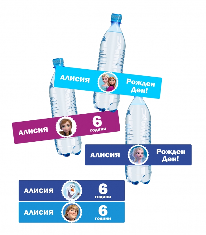 Персонализиран парти етикет за бутилка с вода Елза и Ана Замръзналото кралство, 5бр. в пакет