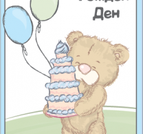 Картичка