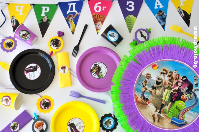 Промо пакет за 10 празнуващи Хотел Трансилвания