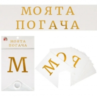 Банер с текст 