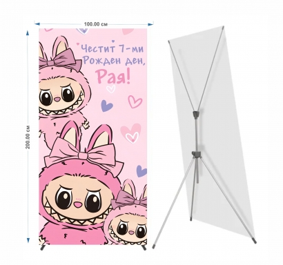 Винил за декорация, вертикален, Лабубу, размер 160х80см