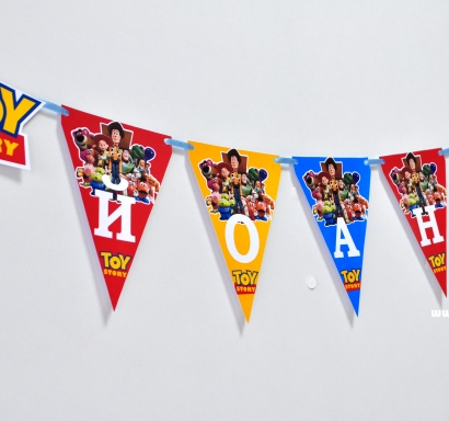 Персонализиран банер Честит Рожден Ден Играта на играчките, с включени 2 бр. фигури бонус