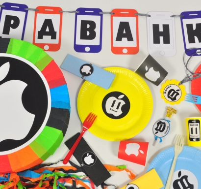 Промо пакет за 10 празнуващи Айфон / I Phone