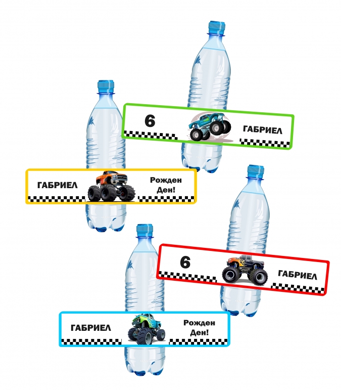 Персонализиран парти етикет за бутилка с вода Хот Уилс, Монстър Тракс, 5бр. в пакет