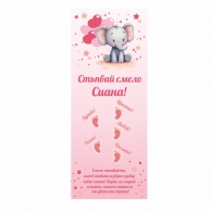 Платно за прохождане/прощъпулник, момиче слонче, 150х60см