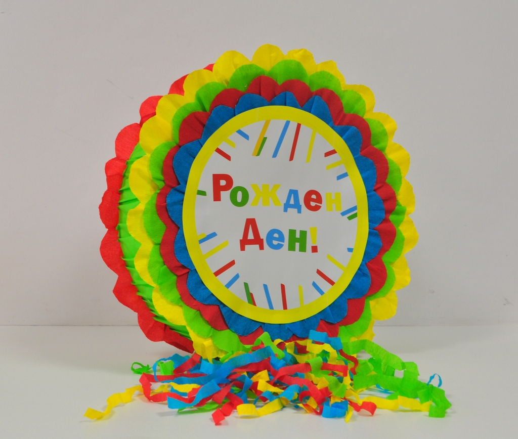 Пинята Рожден Ден, две лица 40х40 см