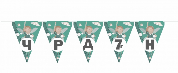 Персонализиран банер Феята от захарницата