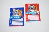 Персонализирана покана за рожден ден  Том и Джери, 6 бр. опаковка